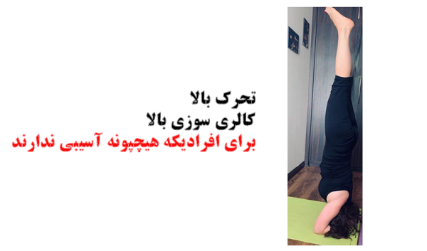 وینیاسافلو یوگا